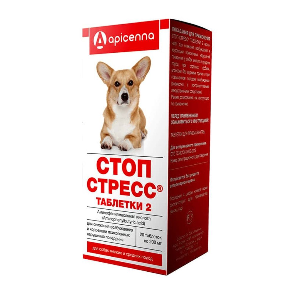 Стоп-стресс таблетки 2 (для собак мелких и средних пород), 20*200 мг РЕЦЕПТ Стоп-стресс таблетки 2 (для собак мелких и средних пород), 20*200 мг РЕЦЕПТ