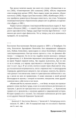 Песня слов