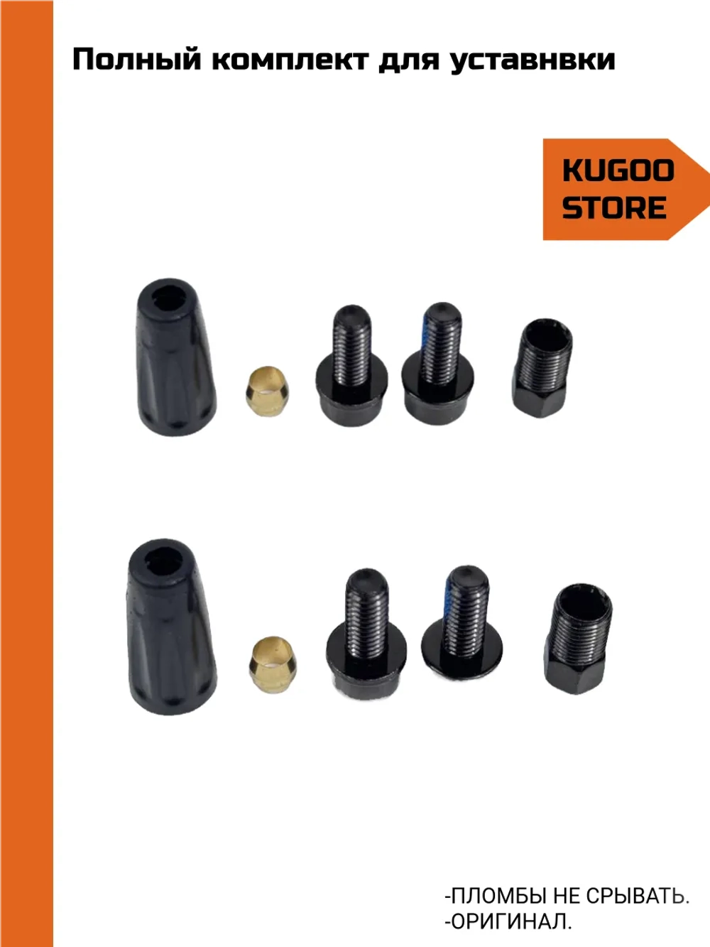 Комплект гидравлических тормозов Kugoo F3 Pro Max