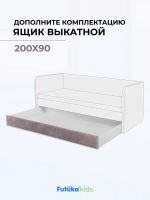 Ящик под кровать выдвижной на колесиках для диван-кровати Лило