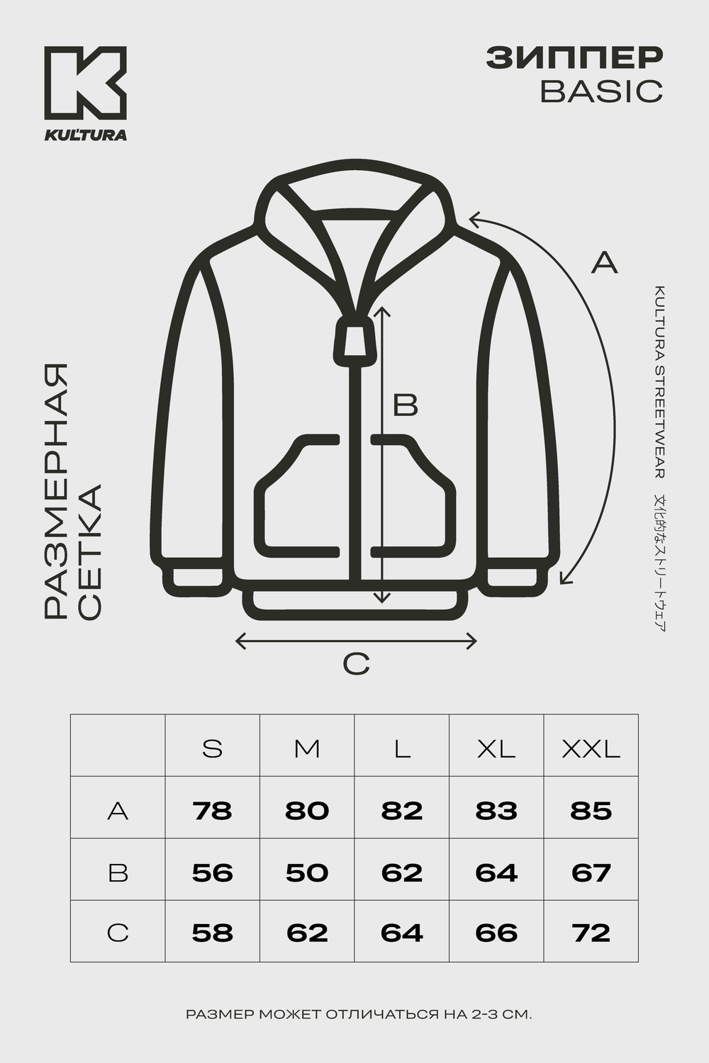 Зиппер KUL'TURA "Basic" Ртуть