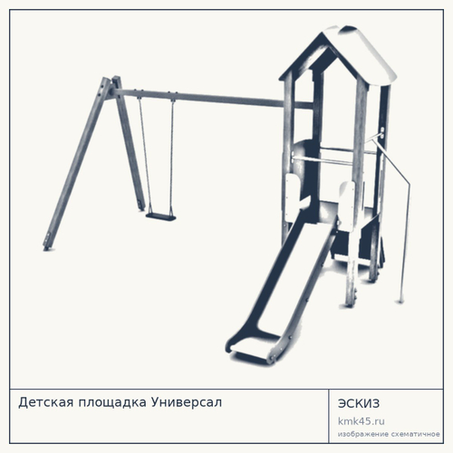 Детская площадка Универсал