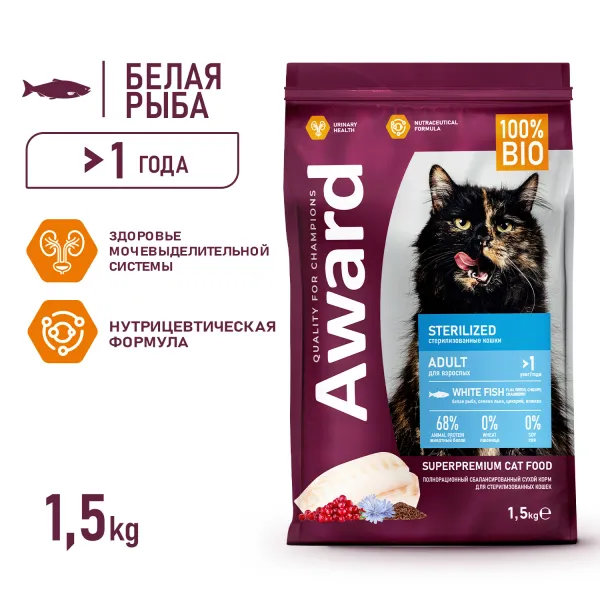 Сухой корм AWARD Sterilized для взрослых стерилизованных кошек с белой рыбой и добавлением семян льна, клюквы и цикория