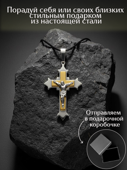 Крест из нержавеющей стали, 63 × 44 мм