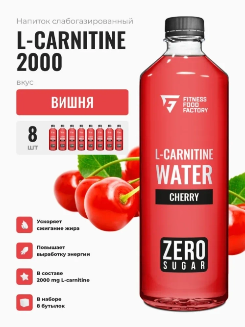 L-Carnitine 2000