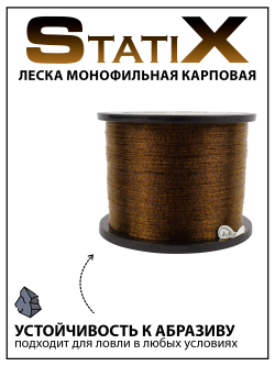 Леска монофильная для жерлиц,поставушек StatiX 1000 м коричневая 0.25 мм
