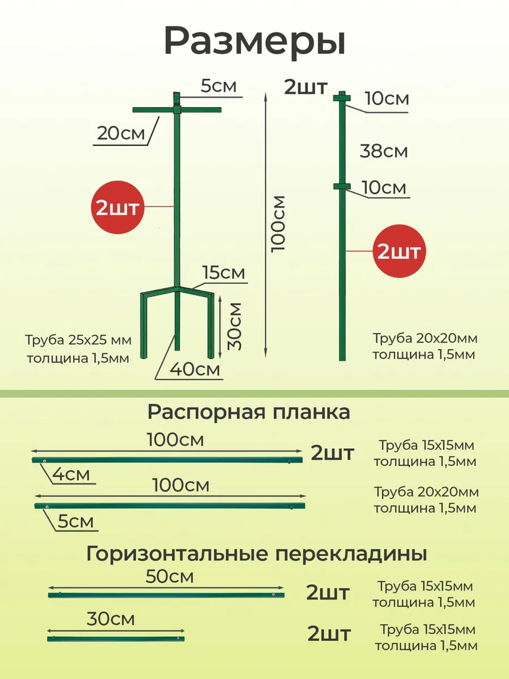 Шпалера садовая для малины и винограда