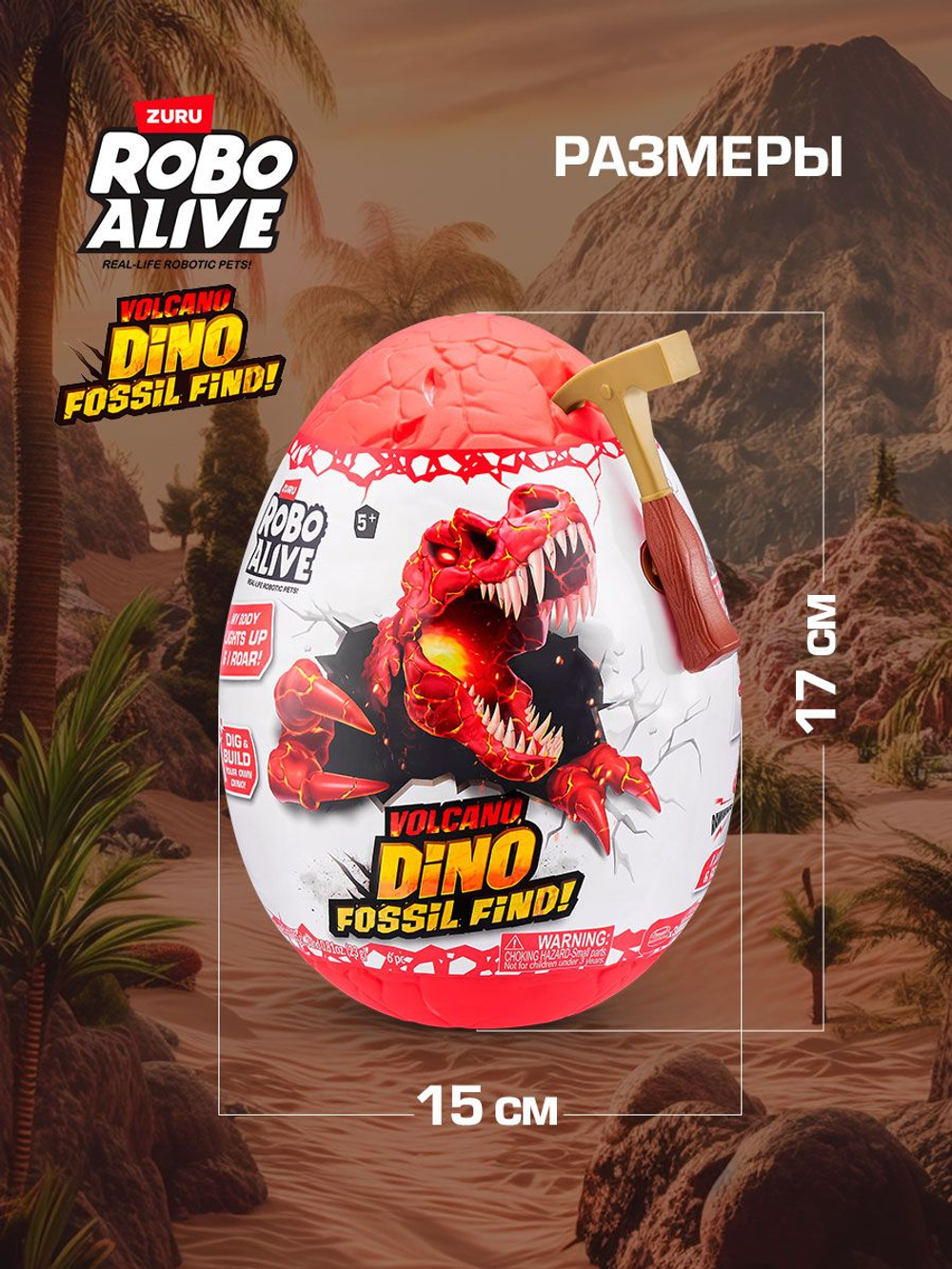 Интерактивная игрушка Robo Alive DINO FOSSIL FIND SERIES 2