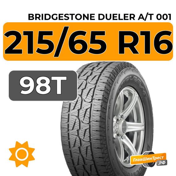 Bridgestone Dueler A/T 001 215/65 R16 98T