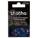 Стразы клеевые стекло 4.7 мм, 5х24 шт, SS20 №05 синий (Sapphire), Zlatka ZRTG-2024