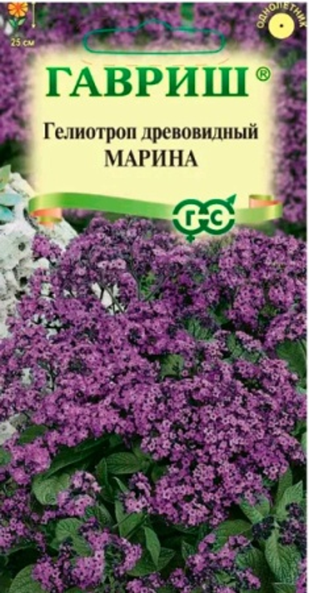Гелиотроп древовидный Марина 0,03г (Гавриш)