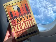 Аэропорт