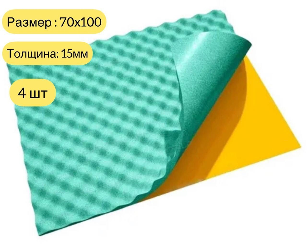 Шумоизоляция Comfortmat Soft Wave Expert 15 мм 70х100 см- 1 лист
