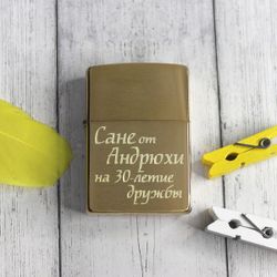 Оригинальная зажигалка zippo с гравировкой на заказ