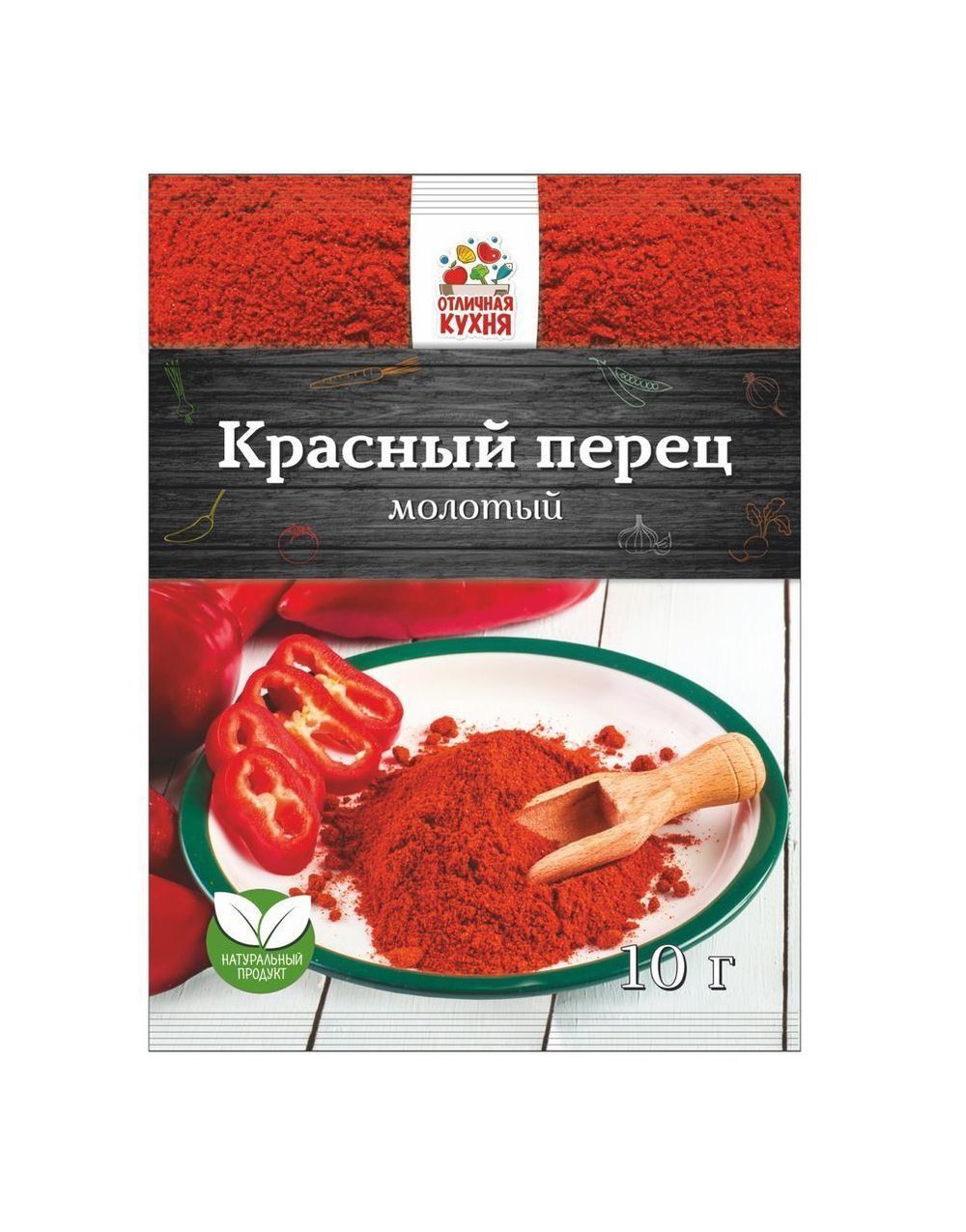 Перец красный молотый 10 г.*220 (11бл*20шт) Отличная Кухня