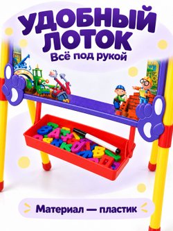 Мольберт двусторонний детский (G008A)