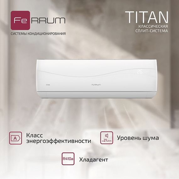 Кондиционер FeRRUM Titan FIS09VR1/FOS09VR1 — (56)