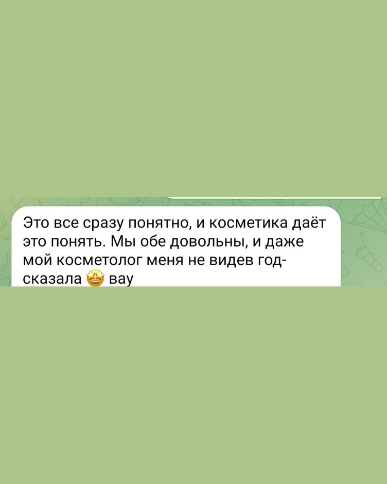 Мой косметолог не видела меня год — сказала: вау