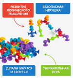 Мягкий конструктор детский Весёлые присоски, 90 деталей