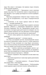 Там, где изба на курьих ножках. Предзаказ. Выход в ноябре 2026 года