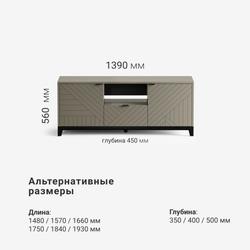 Тумба под ТВ Case CS047