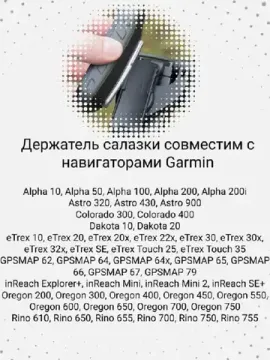 Велосипедное крепление для навигаторов Garmin
