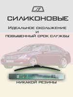 Щетки стеклоочистителя HUOYE Y8 650/650 мм на MercedesBenz CLSClass | Side pin