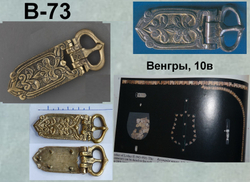 Пряжка. Венгры, Башхалом, 10 век.
