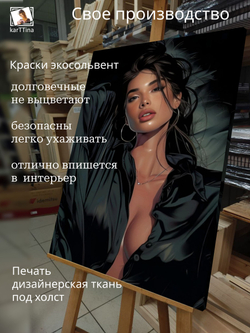Картина на стену "Тайлунг" 50х70см 1шт.