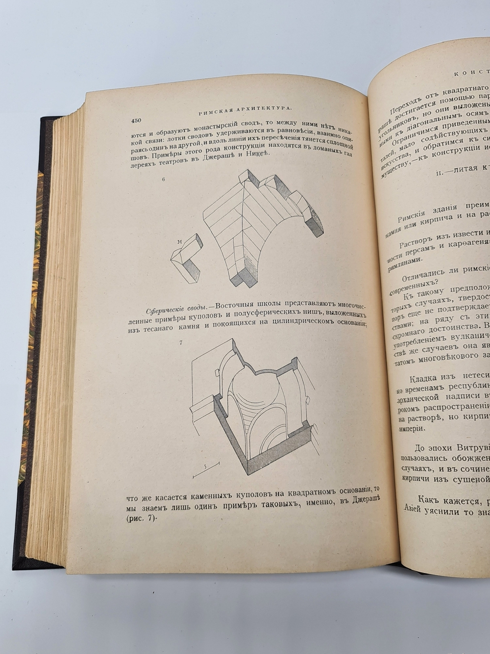 "История архитектуры. В 2-х томах"  Огюст Шуази  1907 г.