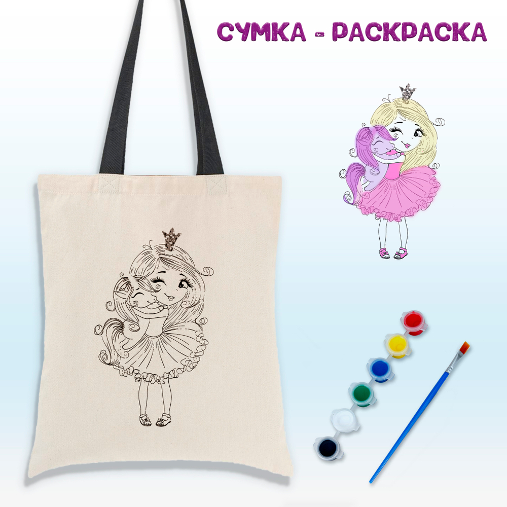 Сумка-раскраска "Принцесса и пони" с красками 020-0238