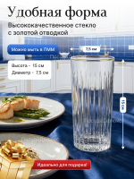 Набор стаканов "Таймлесс Голд" 443 мл 6 шт