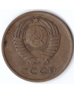 3 копейки 1961 года