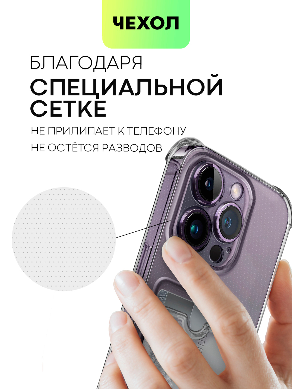 Чехол BROSCORP для Apple iPhone 14 Pro Max оптом (арт. IP14PROMAX-HARD-TPU-POCKET)