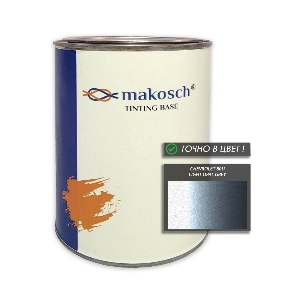 Автоэмаль makosch/CHEVROLET 80U, Базовая эмаль. голубой, перламутр, 800мл.