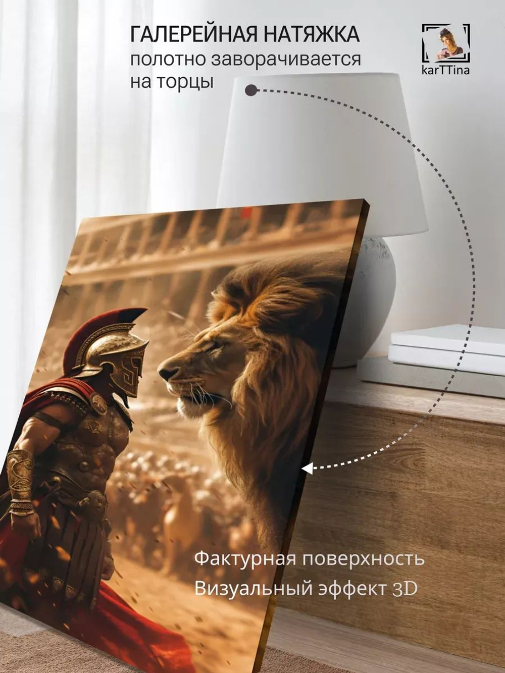Картина на стену "Противостояние" 30х40см 1шт.