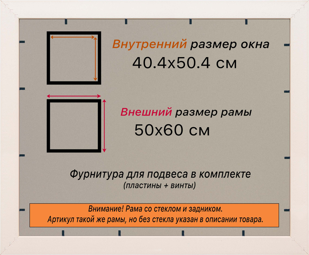 Рамка 40x50 для постера и фотографий