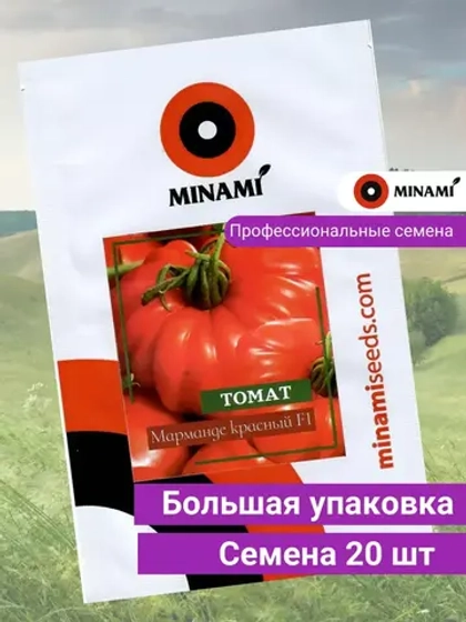 Томат Марманде красный F1 20шт