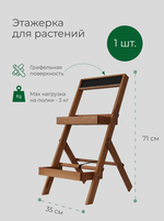 Подставка для цветов, 35х30х71, Флорэль, этажерка, напольное, на подоконник, полка, из массива дерева, коричневый