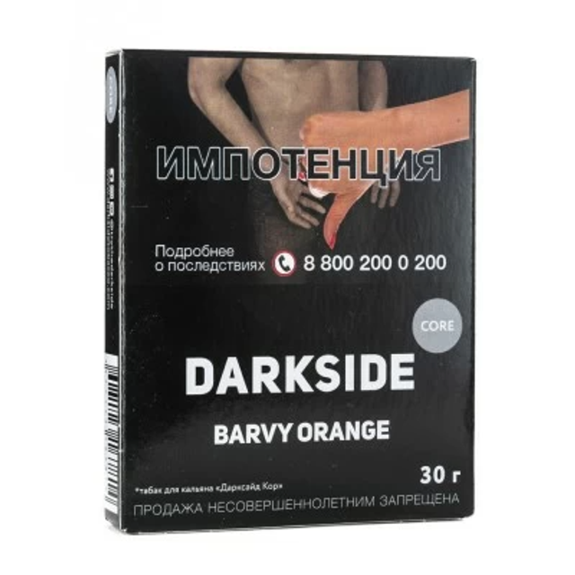 Табак DarkSide Core - Barvy Orange 25 г
