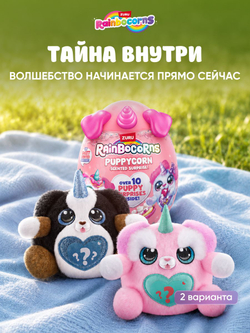 Мягкая игрушка Rainbocorns Puppycorn Серия 8, розовый