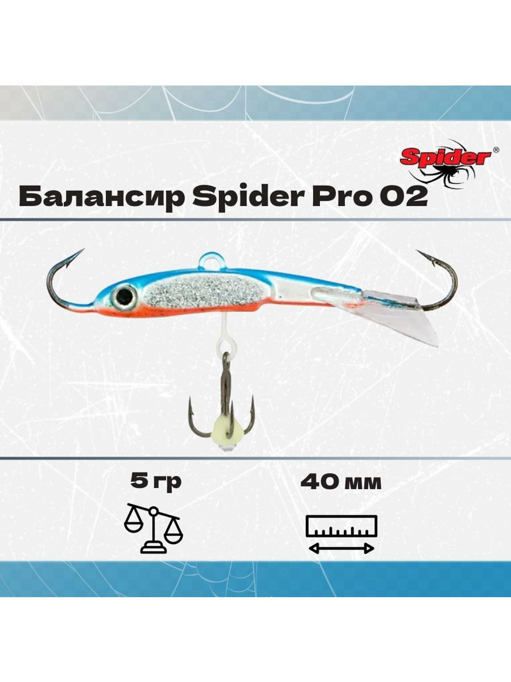 Балансир рыболовный Pro 02 5гр, 40мм, цвет 29