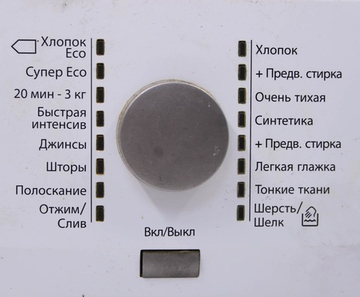 Модуль индикации стиральной машины AEG 136620579/A