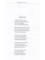 Голубой свет
