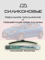 Щетки стеклоочистителя HUOYE Y8 600/350 мм на Lifan X50 | Hook/J-Hook