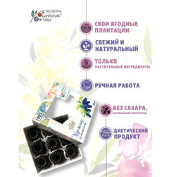 Набор 4 коробки. Мармелад из жимолости без сахара, 300 г.