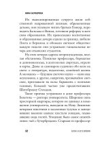 Александр Блок и его время