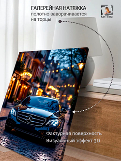Картина "Mercedes-Benz W213", галерейная 30х40см 1шт.