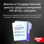 Тепловизор AMO T822 с поверкой