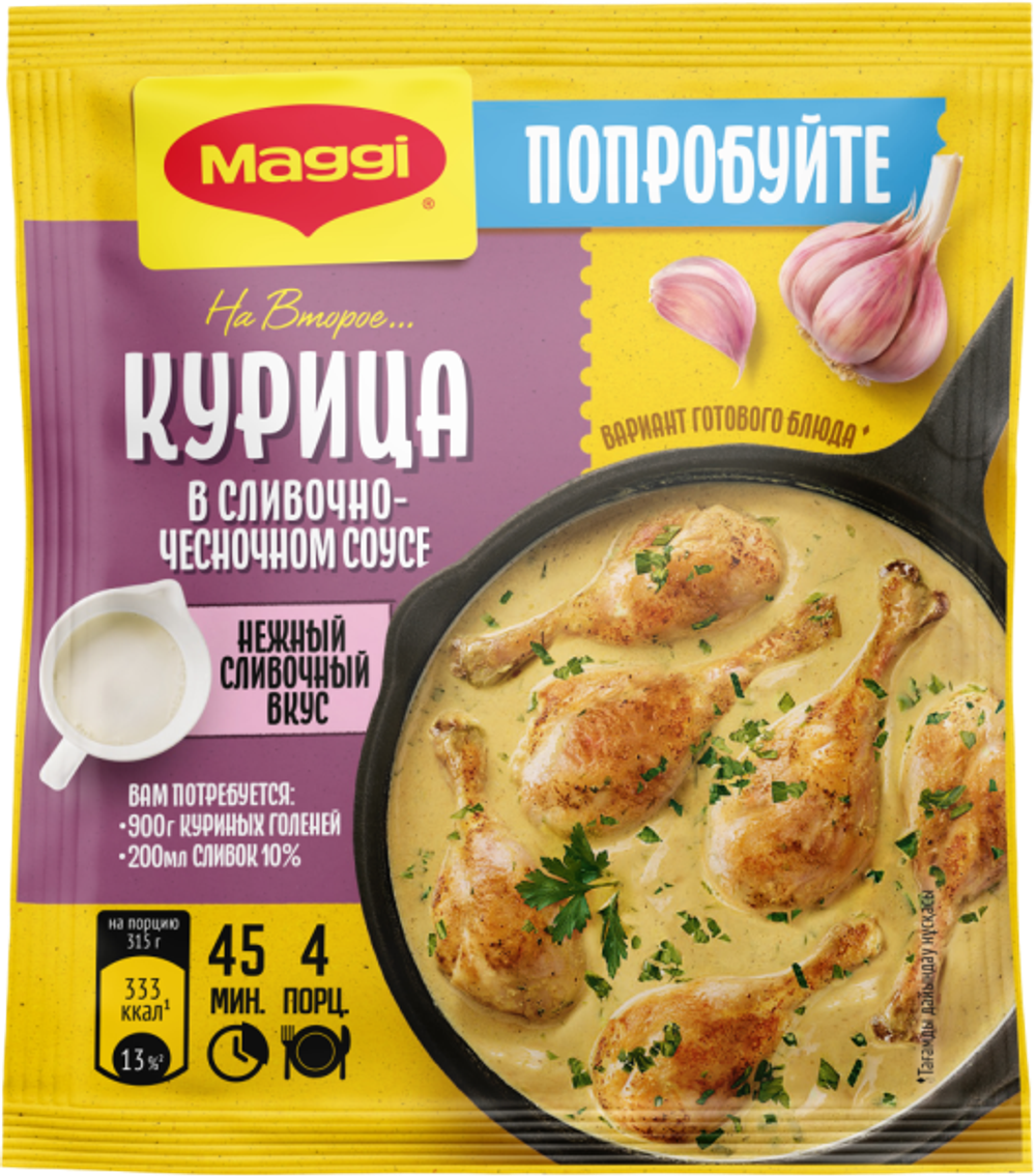 1604                МАГГИ Курица в сливЧеснСоусе 15х26г